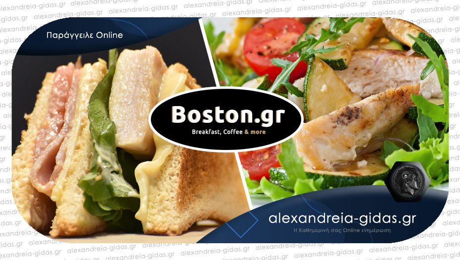 CLUB SANDWICH ή ΣΑΛΑΤΑ; Παράγγειλε online από το boston.gr και σε λίγα λεπτά είναι στα χέρια σου!