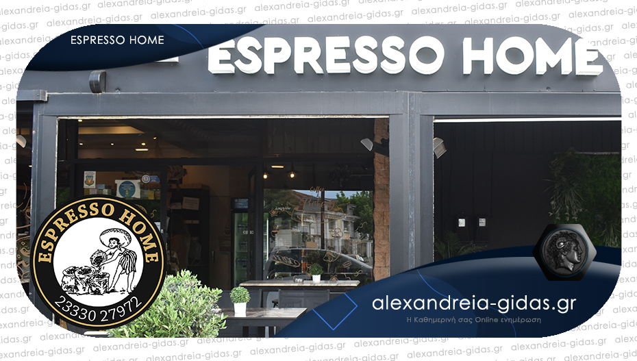 Κανονικά από τις 5 το πρωί μας υποδέχεται το ESPRESSO HOME στην Αλεξάνδρεια!