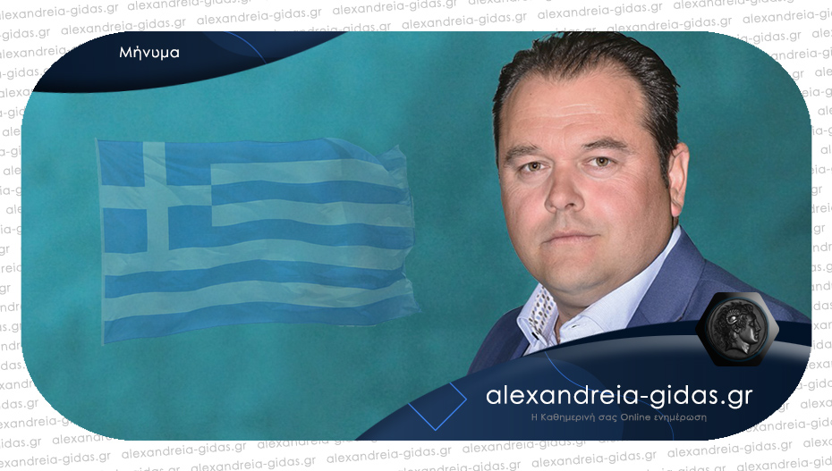 Κιρκιλιαννίδης για την 28η Οκτωβρίου: “Το ηρωικό ΟΧΙ μας εμπνέει να συνεχίσουμε με ενότητα”