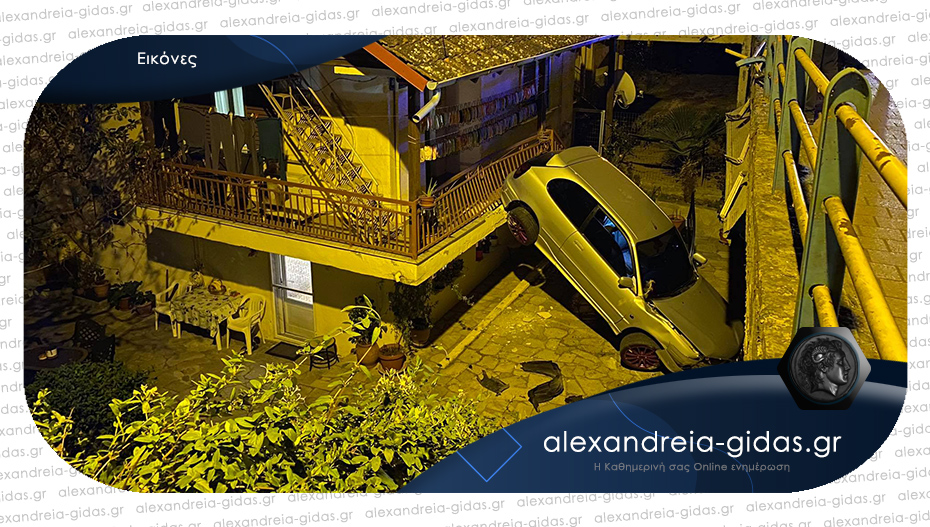 Απίστευτο τροχαίο στην Ημαθία: Αυτοκίνητο «προσγειώθηκε» σε αυλή σπιτιού!
