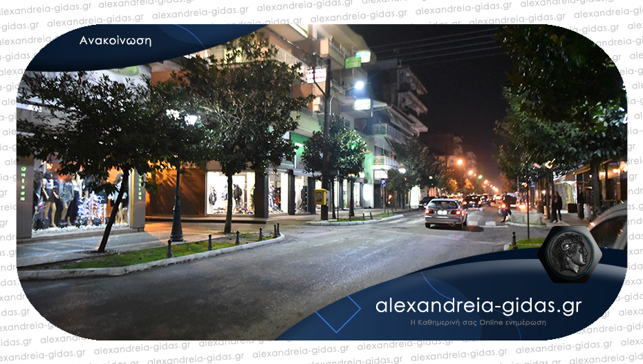 ΕΚΤΑΚΤΟ: Στις 10 το πρωί θα ανοίγουν από αύριο τα μαγαζιά στην Αλεξάνδρεια