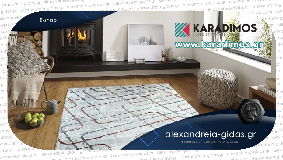 ΚΑΡΑΔΗΜΟΣ: Πανέμορφα σχέδια για όλα τα γούστα – βρείτε τα όλα στο e-shop karadimos.gr