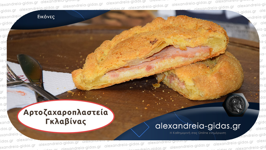 Take away όλες οι γεύσεις του ΓΚΛΑΒΙΝΑ στην Αλεξάνδρεια – αν θελήσετε και delivery!