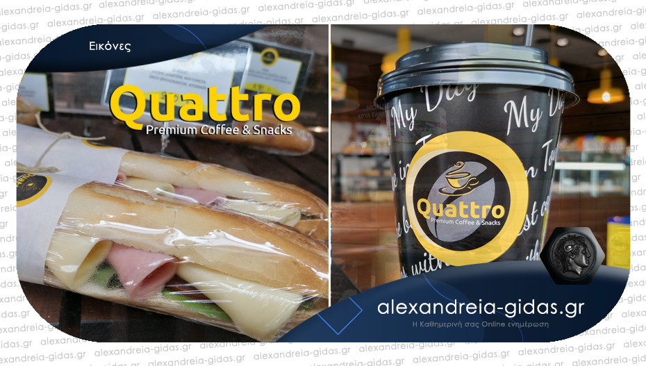 QUATTRO Premium Coffee and Snacks: Καθημερινά κοντά μας με καφέ ILLY και ποιοτικές γεύσεις!