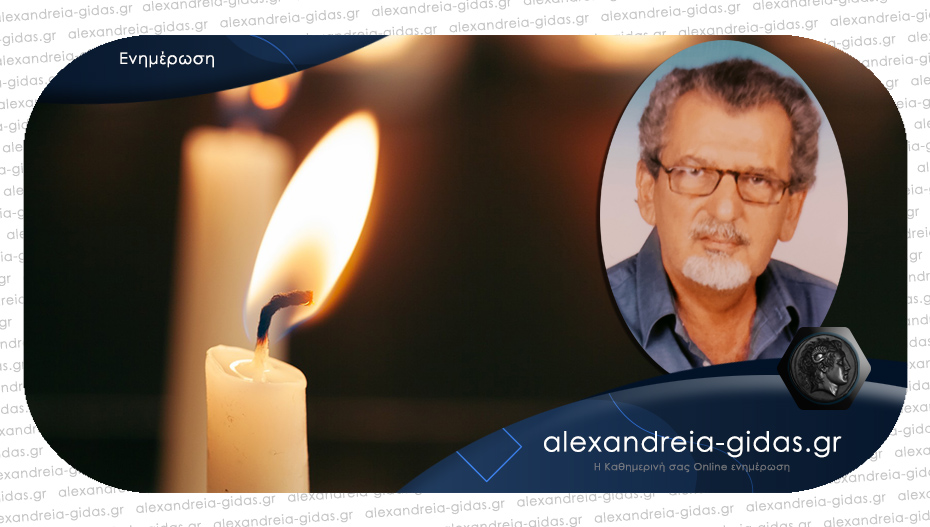 Σε στενό οικογενειακό κύκλο σήμερα η κηδεία του γιατρού Θανάση Γεωργιάδη
