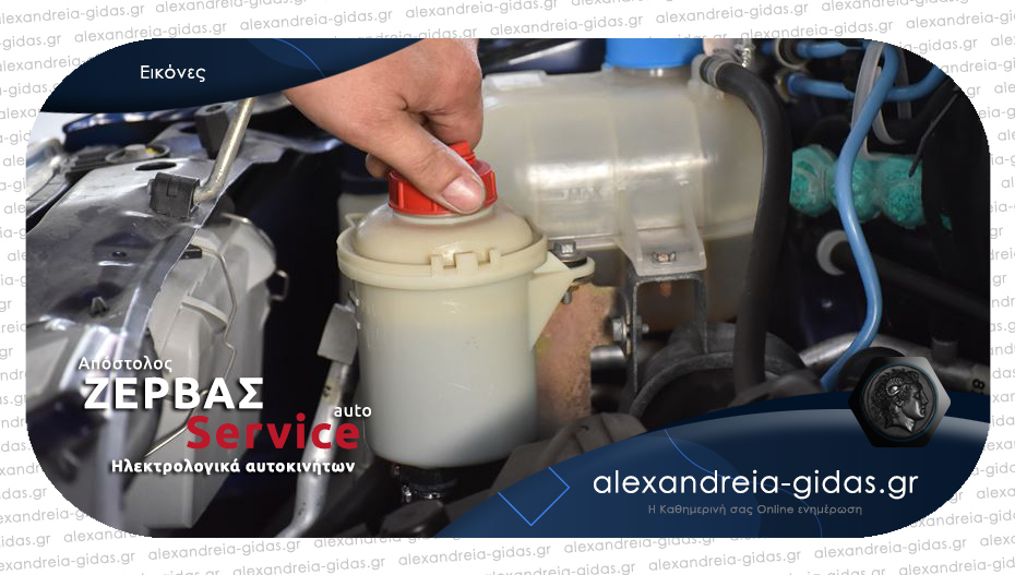 ΖΕΡΒΑΣ AUTO SERVICE: Καθημερινά κοντά σας για να λύσει οποιοδήποτε πρόβλημα στο αυτοκίνητό σας!