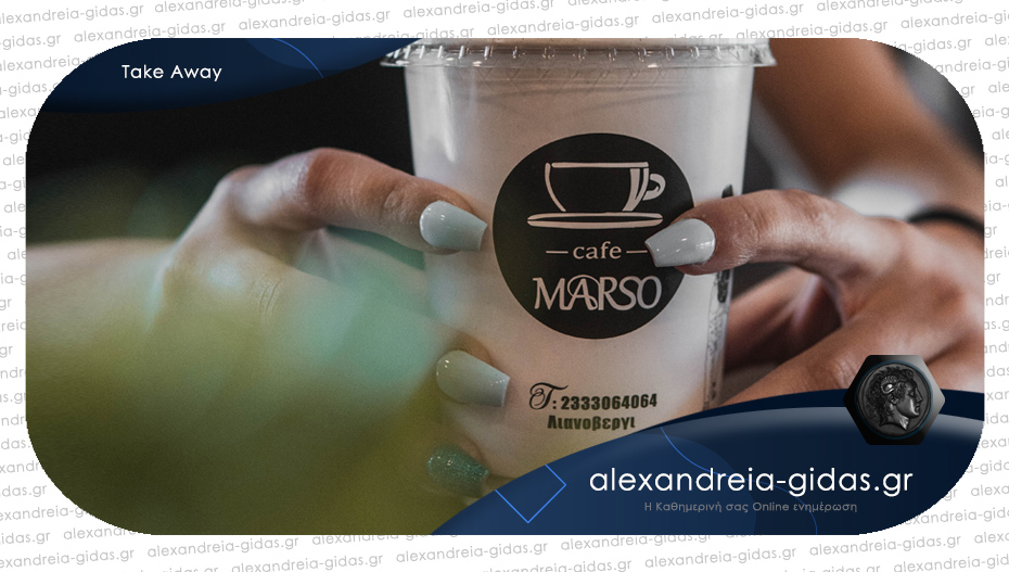 Απόλαυσε ποιοτικό καφέ από το MARSO με Take Away κάθε φορά που ξεκινάς για τη δουλειά σου!