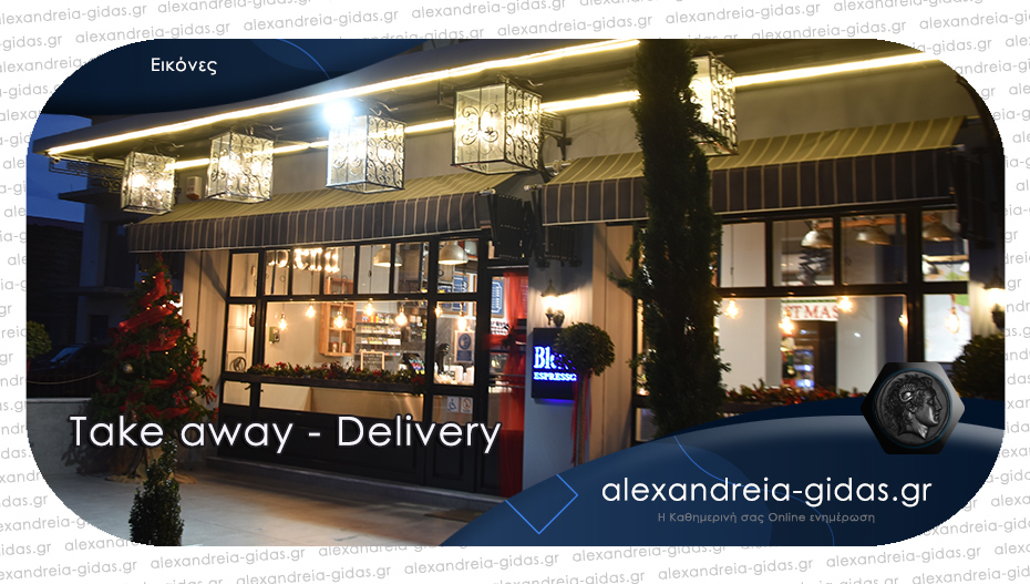 BLEND ESPRESSO στην Αλεξάνδρεια: Με delivery και takeaway καθημερινά και το έξω κατάστημα!