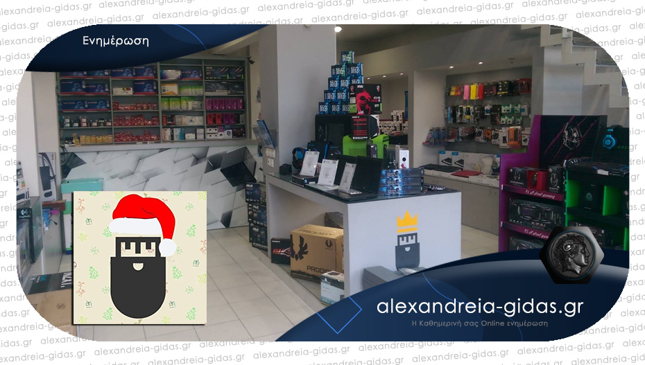 DUKE PC STORE στην Αλεξάνδρεια: Λειτουργεί με click away καθημερινά με ωράριο καταστημάτων