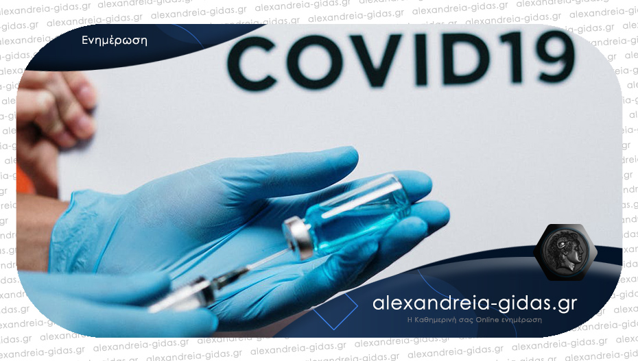 Υπό διερεύνηση η αιφνίδια παράλυση νοσηλεύτριας στην Κέρκυρα μετά από εμβόλιο Covid-19