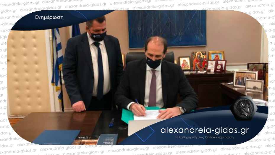 Έρχεται το Διοικητήριο Ημαθίας: Ο Απ. Βεσυρόπουλος παρουσία Κ. Καλαϊτζίδη υπέγραψε την παραχώρηση έκτασης
