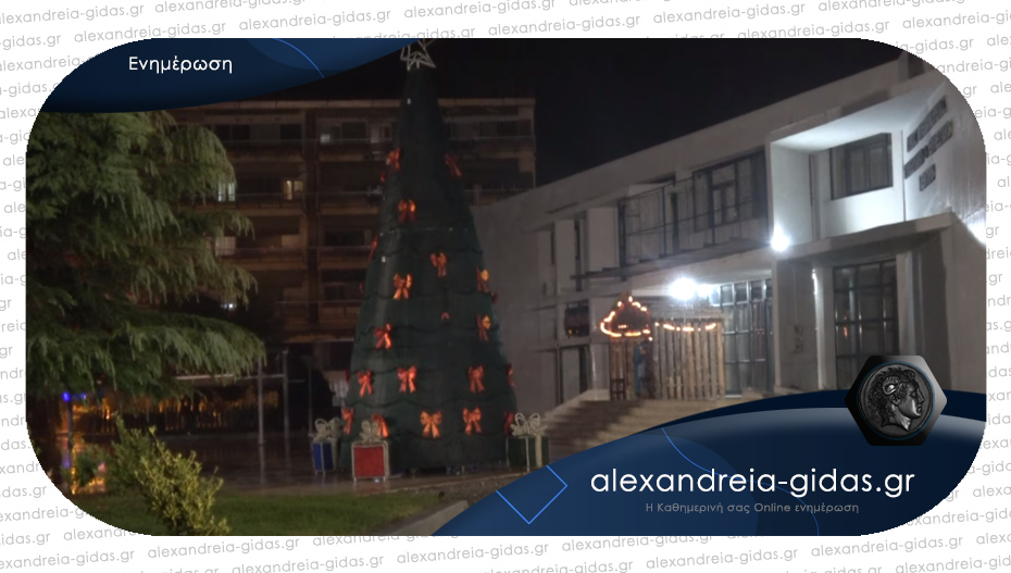 Χωρίς κόσμο μόνο ο δήμαρχος θα ανάψει το Χριστουγεννιάτικο Δέντρο στην Αλεξάνδρεια