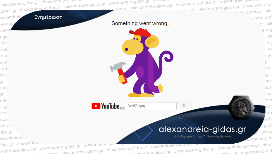 Προβλήματα με το YouTube και το Gmail – δεν μπορούν να συνδεθούν οι χρήστες