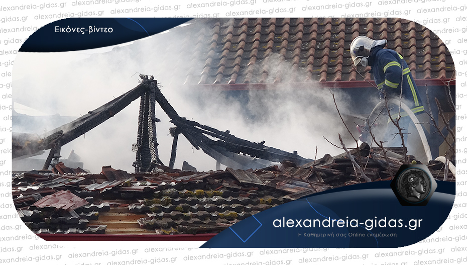 ΤΩΡΑ: Φωτιά σε μονοκατοικία στην Καψόχωρα του δήμου Αλεξάνδρειας