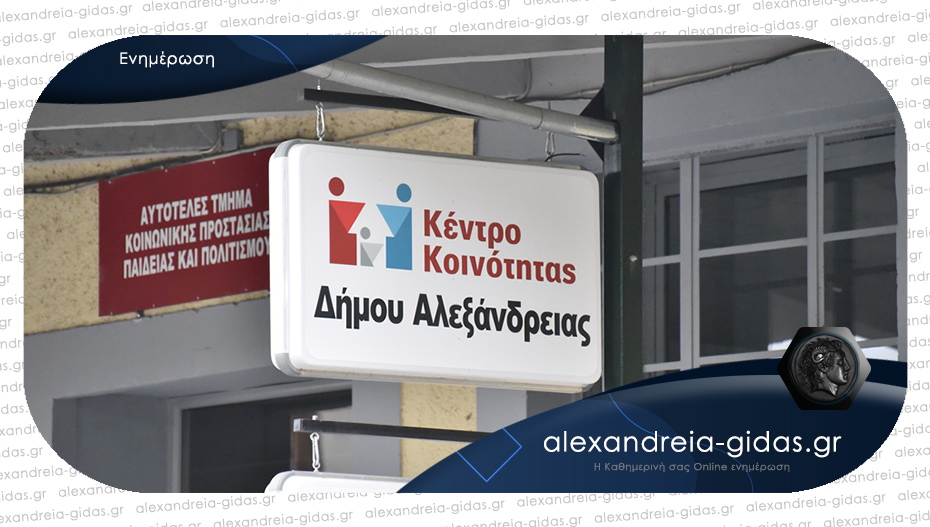 16 προσλήψεις στην Κεντρική Μακεδονία – 1 θέση στον δήμο Αλεξάνδρειας