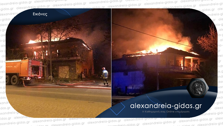 Οικογένεια είδε το σπίτι της να καίγεται στην αλλαγή του χρόνου στο Νησέλι