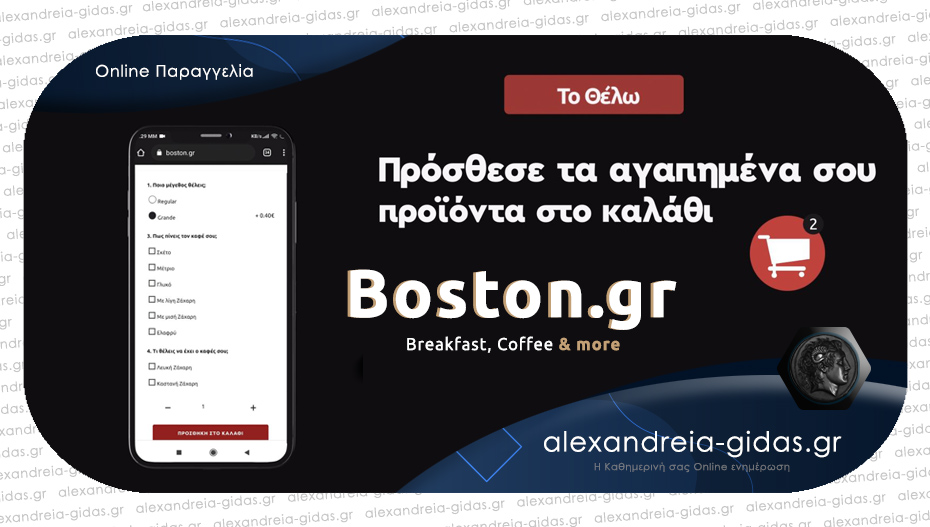 Νέες νηστίσιμες γεύσεις στο Boston.gr – κάνε Online την παραγγελία και παρέλαβε σε λίγα λεπτά!