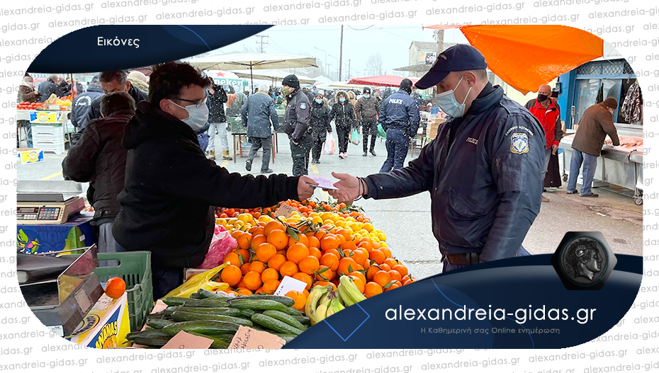 Στο παζάρι το πρωί οι αστυνομικοί της Αλεξάνδρειας για ελέγχους