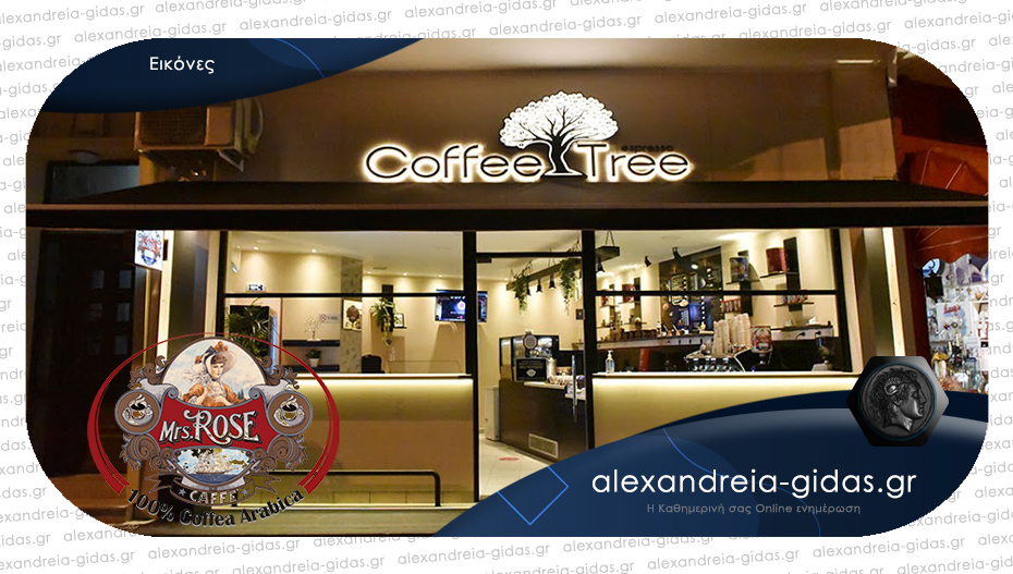Ποιοτικός καφές Mrs. ROSE καθημερινά από το COFFEE TREE!