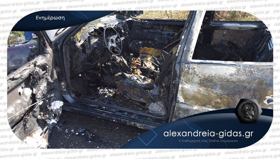 Αυτοκίνητο πήρε φωτιά χτες βράδυ στην Εγνατία Οδό στο ύψος του Κεφαλοχωρίου