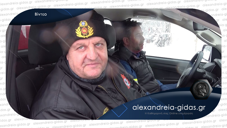Στους δρόμους οι πυροσβέστες της Αλεξάνδρειας – τι λέει για την κατάσταση ο Διοικητής Γρ. Γερόπουλος