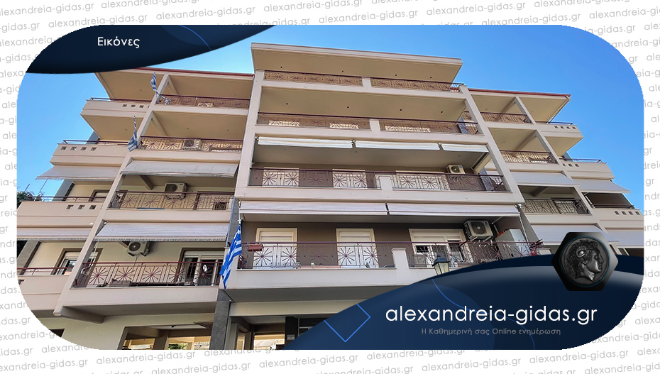 ΠΩΛΟΥΝΤΑΙ καινούρια διαμερίσματα στην Αλεξάνδρεια