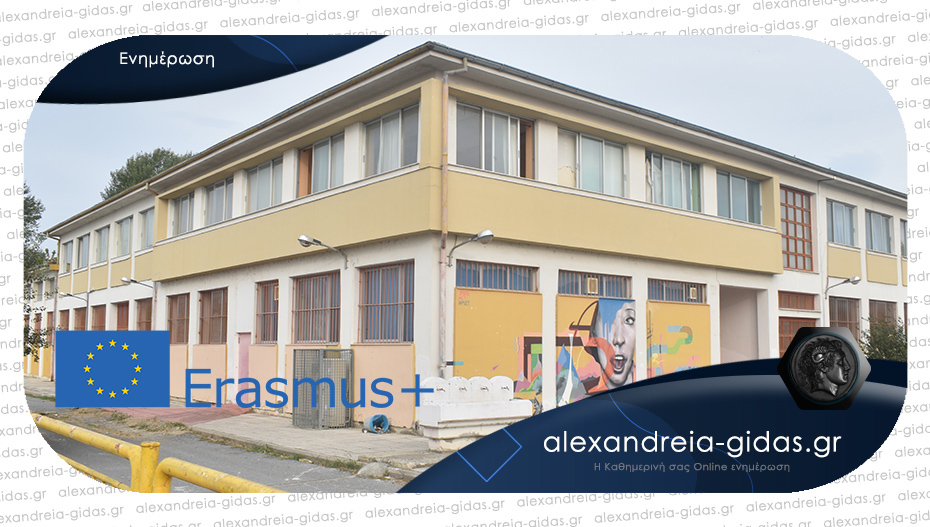 Στο Erasmus+ το ΕΠΑΛ Αλεξάνδρειας