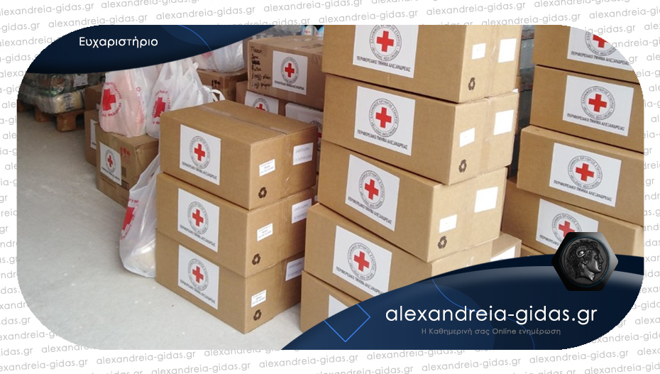 Ο Ερυθρός Σταυρός Αλεξάνδρειας συγκέντρωσε τρόφιμα για τους σεισμόπληκτους