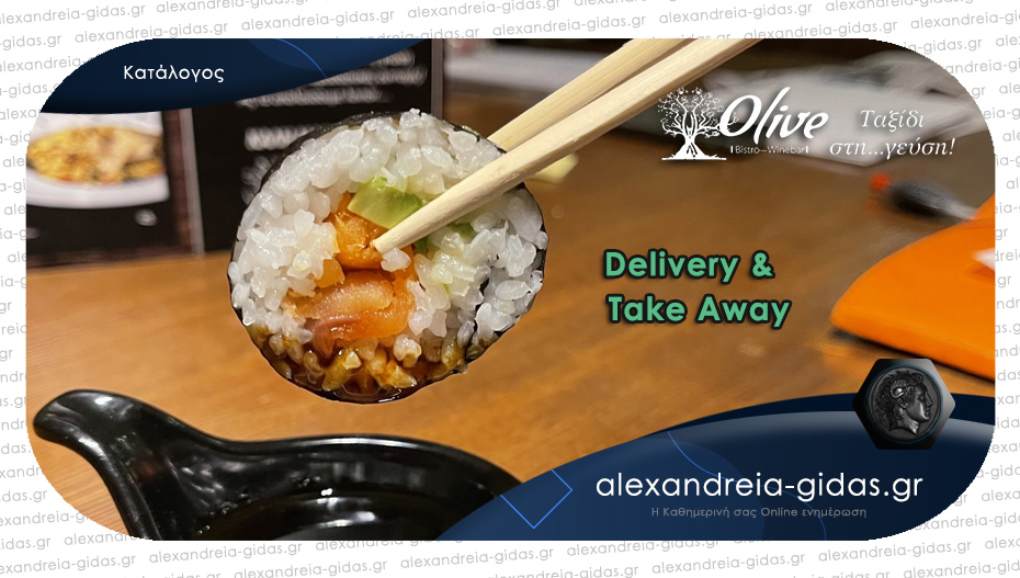 Sushi night και αυτή την Τετάρτη στο OLIVE – κάντε τις προπαραγγελίες σας από σήμερα!