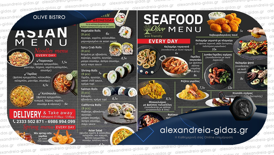 Νέος κατάλογος θαλασσινών και Ασιατικών γεύσεων από το OLIVE στον πεζόδρομο!