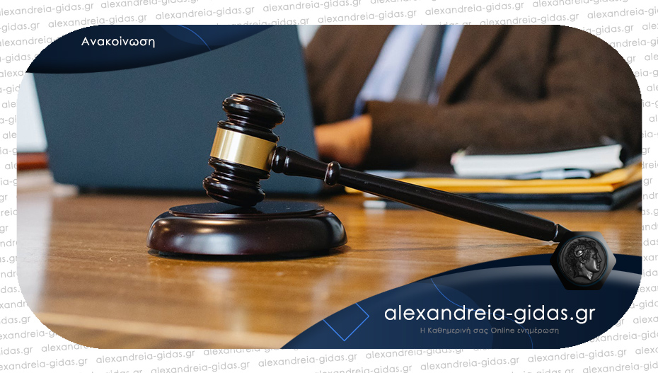 Συμβολική συγκέντρωση – διαμαρτυρία των δικηγόρων της Ημαθίας την Πέμπτη