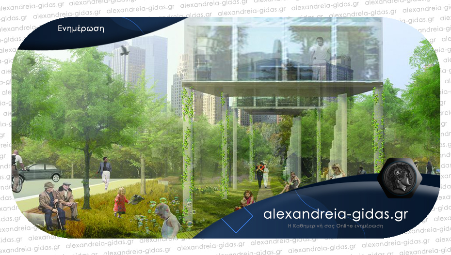 Στη διάθεση των πολιτών ο Επιχειρησιακός Σχεδιασμός του δήμου Αλεξάνδρειας