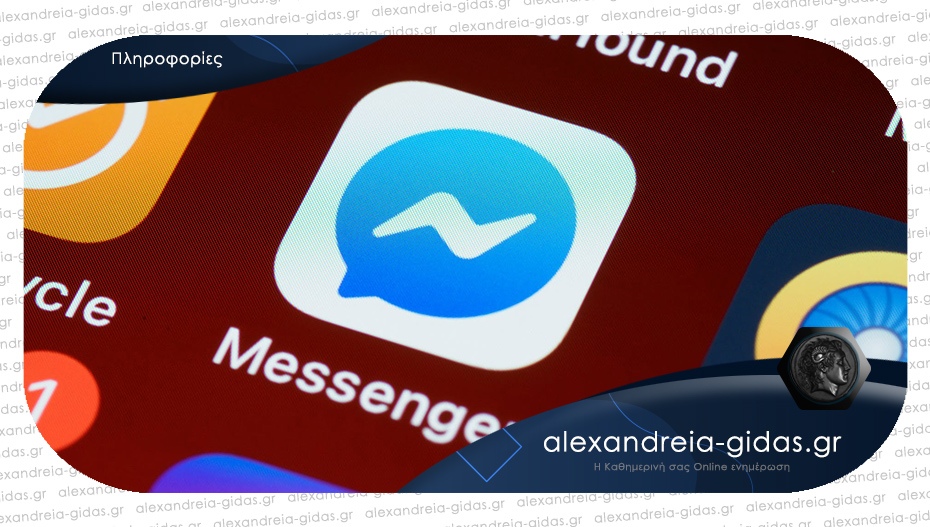 O ιός στο Facebook που χτυπάει μέσω Messenger – πως να τον αντιμετωπίσετε