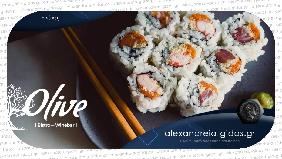 Βραδιά σούσι τη Μεγάλη Τετάρτη στο OLIVE – κάντε τις παραγγελίες σας από νωρίς!