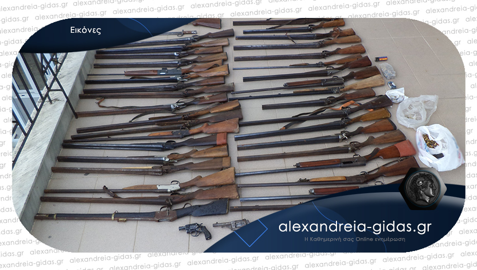 47 όπλα, 3 περίστροφα, 15 ξιφολόγχες και πολλά ακόμα βρέθηκαν σε σπίτια στην Ημαθία