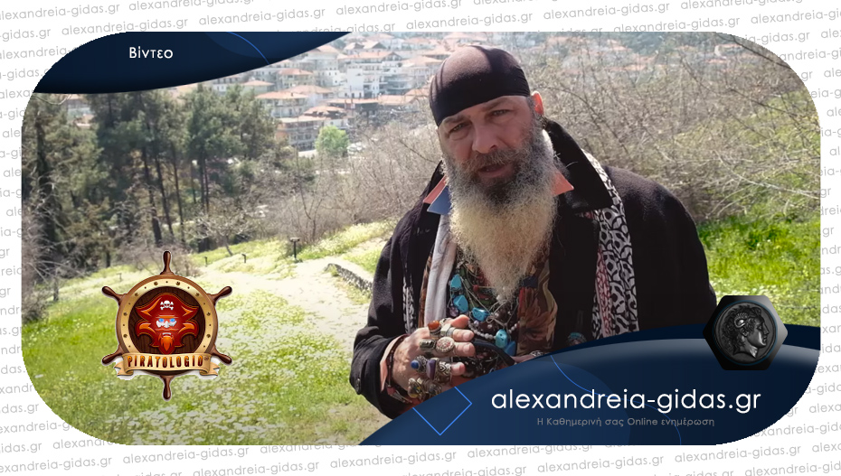 Πειρατικές επισκέψεις στον Πλαταμώνα, στον Παλαιό Παντελεήμονα και στην Πλάκα Λιτοχώρου!