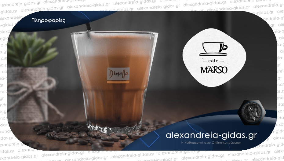 MARSO στο Λιανοβέργι: Αγαπημένος προορισμός για τον καφέ και το ποτό μας!