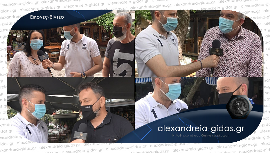 Άνοιξε η εστίαση στην Αλεξάνδρεια – ποια τα μέτρα, τι αναφέρουν οι καταστηματάρχες