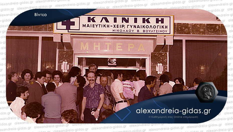 Έρχεται στο Αλεξάνδρεια-Γιδάς..