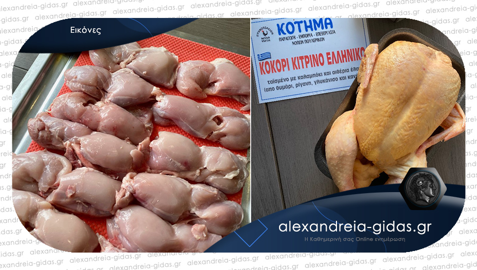 Ελληνικά κοτόπουλα ΚΟΤΗΜΑ στην Αλεξάνδρεια: Προσφορές και γεύσεις για το σαββατοκύριακο!