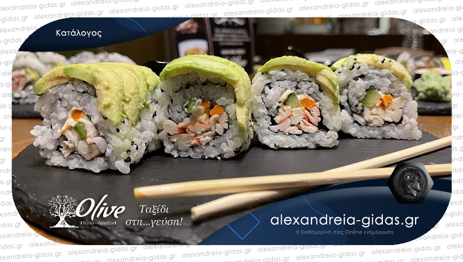 Sushi night και αυτή την Τετάρτη στον πανέμορφο χώρο του OLIVE στον πεζόδρομο Αλεξάνδρειας!