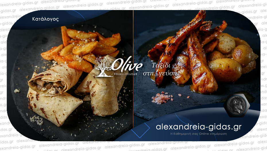 OLIVE Bistro: Από νωρίς το μεσημέρι μοναδικές γεύσεις στον υπέροχο εξωτερικό χώρο του!