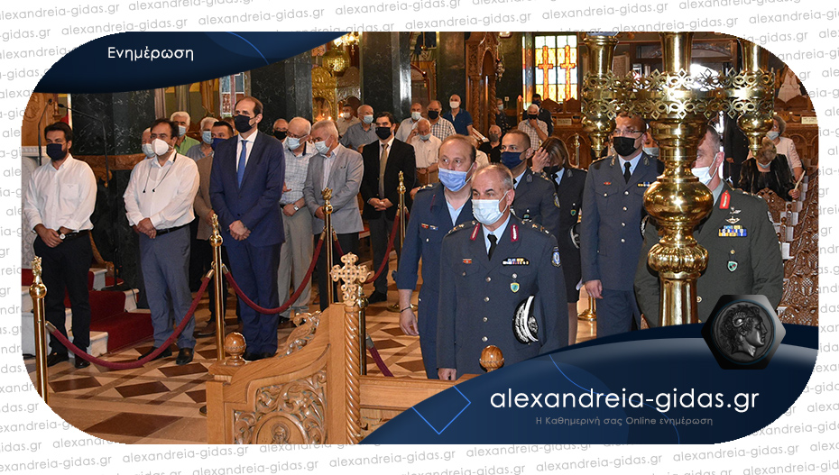 Γιορτάστηκε και στην Ημαθία η Ημέρα προς τιμή των Αποστράτων της Ελληνικής Αστυνομίας