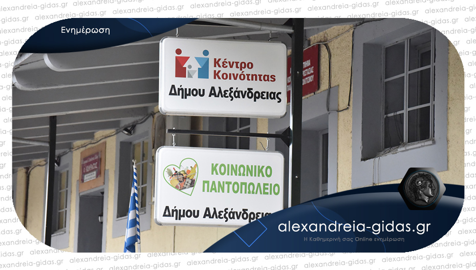Κρούσμα κορονοϊού σε κεντρική δομή του δήμου Αλεξάνδρειας – προχωράει σε απολύμανση ο δήμος