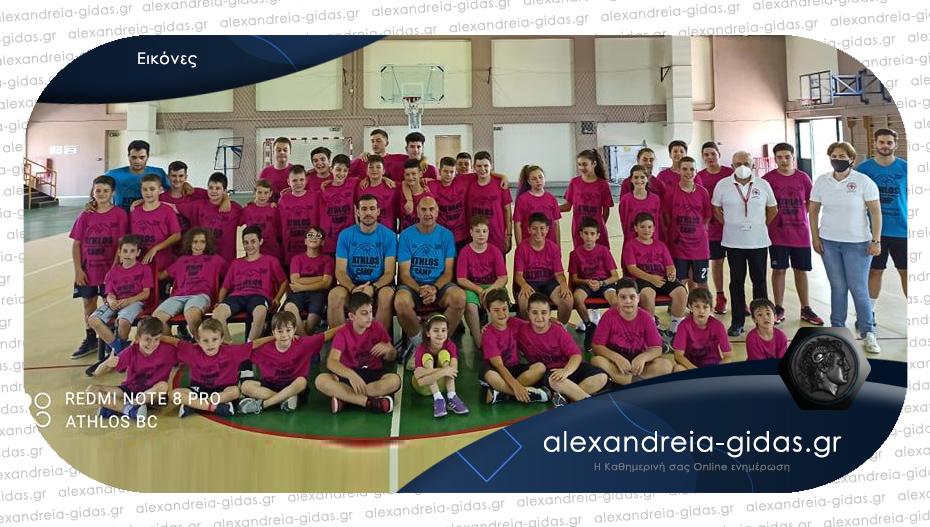 Συνεχίζεται με επιτυχία το 8ο Summer Basketball Camp του ΑΘΛΟΥ Αλεξάνδρειας!