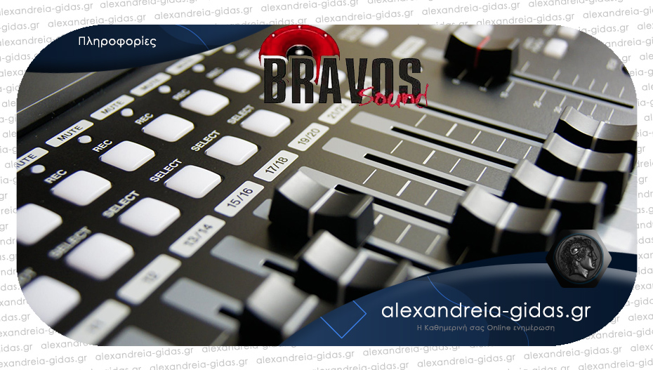 Θέσεις εργασίας στην BRAVOS SOUND SERVICES