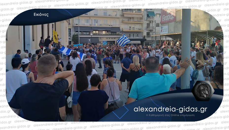 Νέα συγκέντρωση διαμαρτυρίας κατά των υποχρεωτικών εμβολίων στο κέντρο της Βέροιας