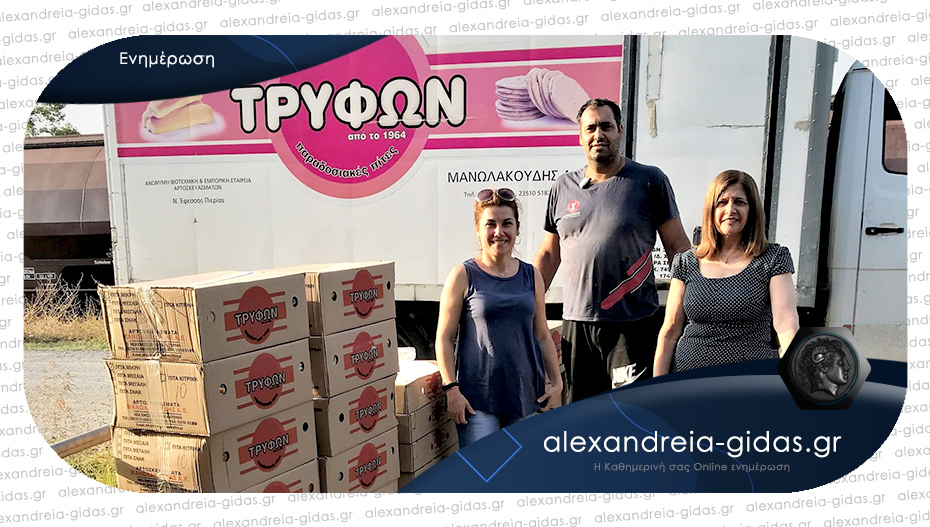 Κοντά στο Κοινωνικό Παντοπωλείο Αλεξάνδρειας η εταιρία Μανωλακούδης Α.Ε. “ΤΡΥΦΩΝ”