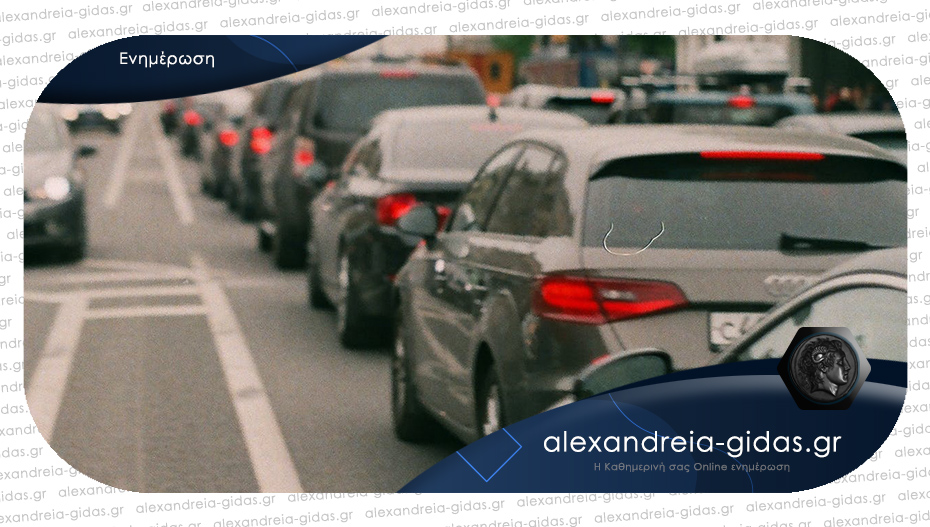Τροχαίο ατύχημα πριν τα διόδια Αιγινίου – ουρές αυτοκινήτων και στην περιοχή της Αλεξάνδρειας