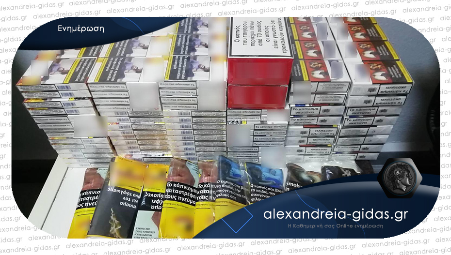 360 πακέτα με παράνομα τσιγάρα εντοπίστηκαν στην Πέλλα